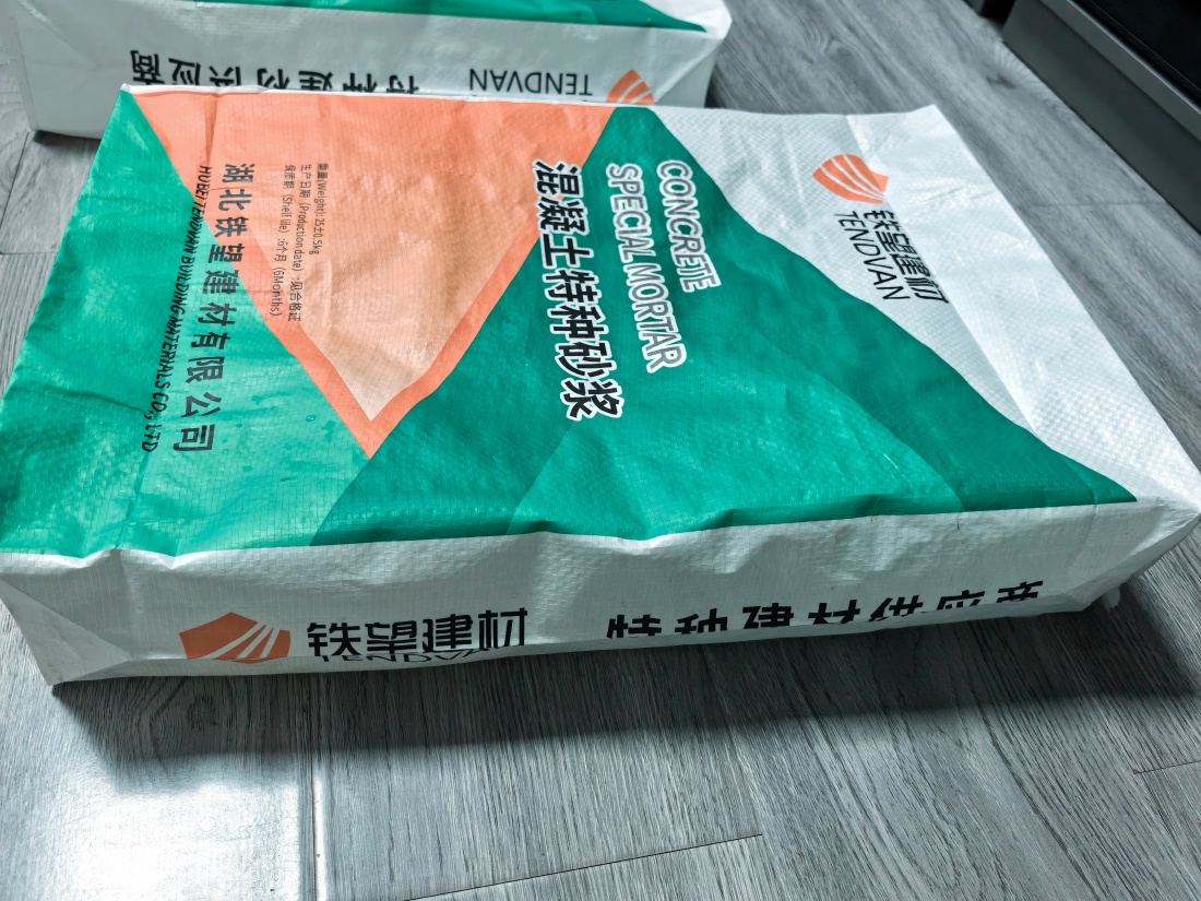 宝丰抗裂密实剂